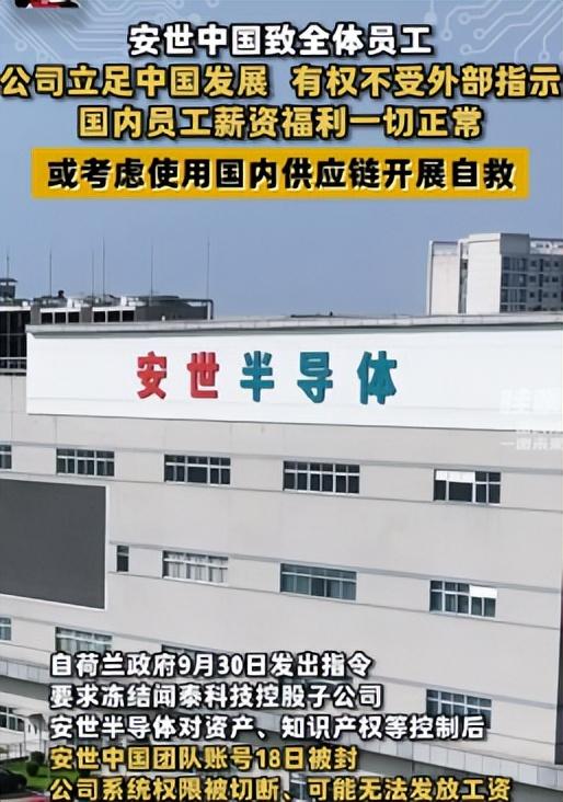 迟迟等不到中方供货后，安世荷兰将负100%全责，商务部宣布大结局