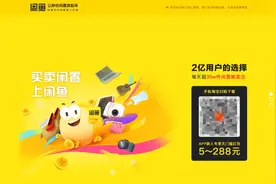 时隔多年，闲鱼的网页版终于回归了图片