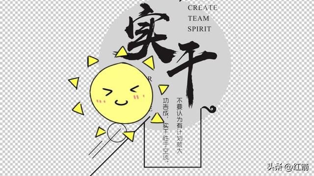 莫让“巧言”吞噬“实干”