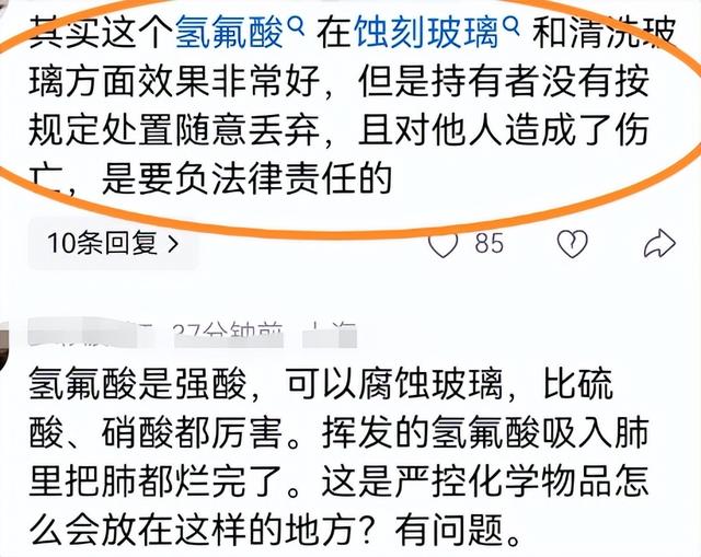 “化骨水”新后续，涉案人员已被控制，堆积原因曝光，赔偿正协商