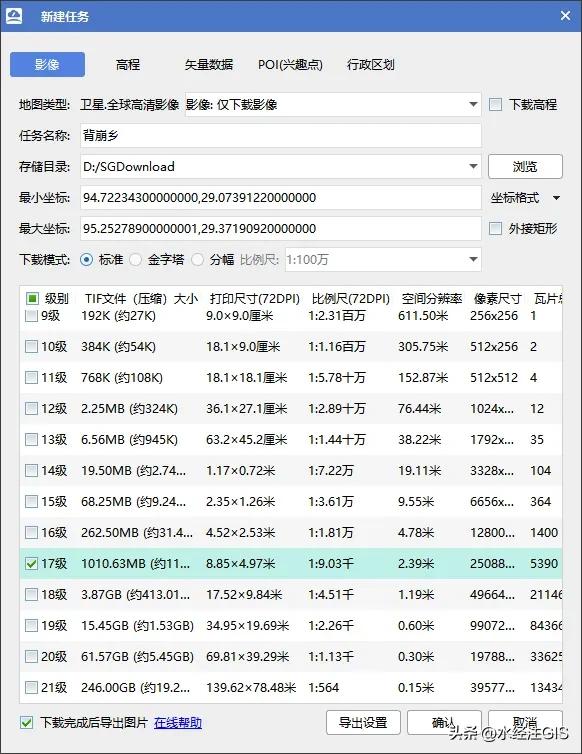 如何下载墨脱县背崩乡卫星影像并按行政区划裁剪