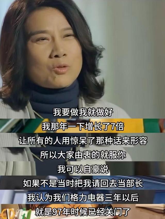 董明珠卸任仅1天	，令人担心的事发生，王自如的话终于有人信了