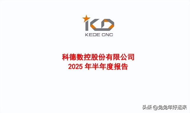 工业母机：科德数控、纽威数控、华中数控、海天精工，谁的潜力大