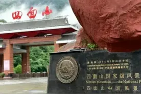 重庆四面山景区免票政策，这6类人员免门票，免费啦图片