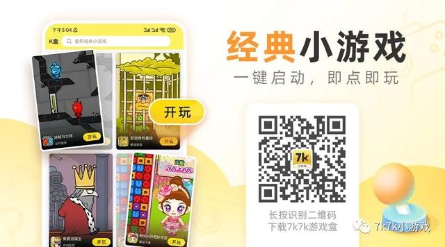 经典小游戏（一）：火遍全网的打铁游戏来了！