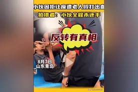 青岛地铁老头打人，大反转：小伙被打不冤！两人都进拘留所！图片