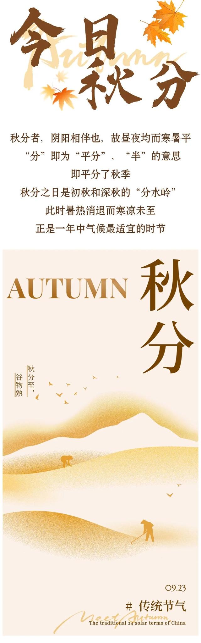 皖美秋日 | 今日秋分，不要错过石台惊艳秋色