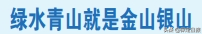 瀑河水库重生引来百鸟栖息文旅兴旺