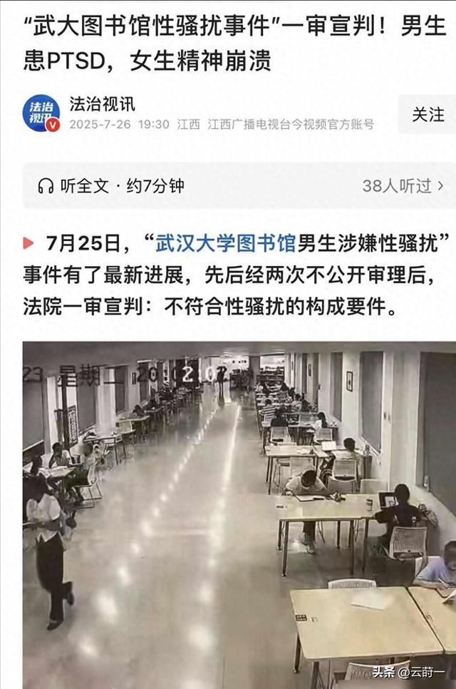 武大性骚扰女方败诉！受害男生家破人亡，女生却还发文挑衅