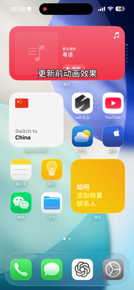 苹果发布 iOS 26 Beta6 系统，多个新铃声、全新动画…