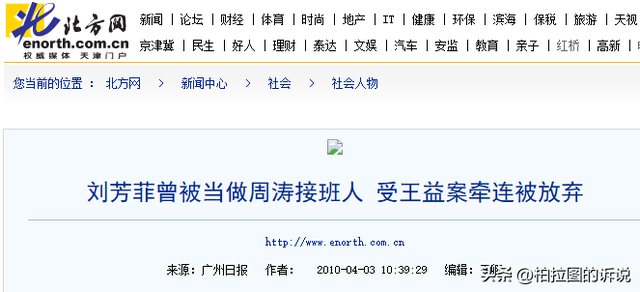 男友死缓、丈夫入狱，如今48岁又被释永信牵连，刘芳菲的人生真惨