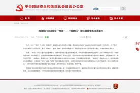 涉黄擦边！这APP开始封禁图片