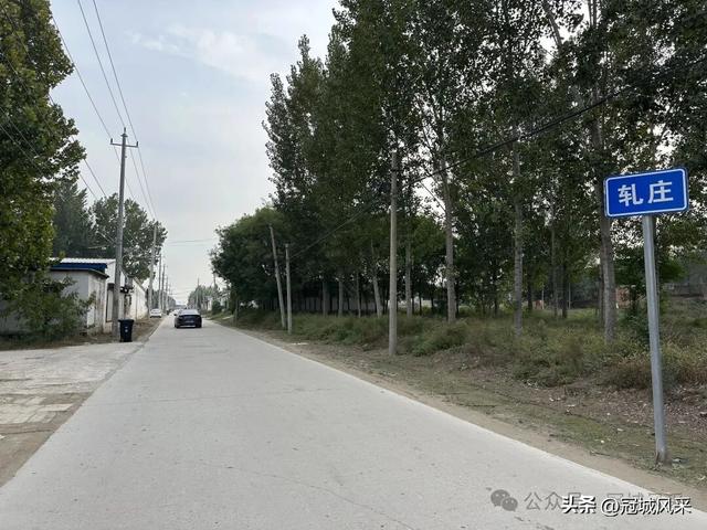 冠县乡韵·桑阿镇轧庄