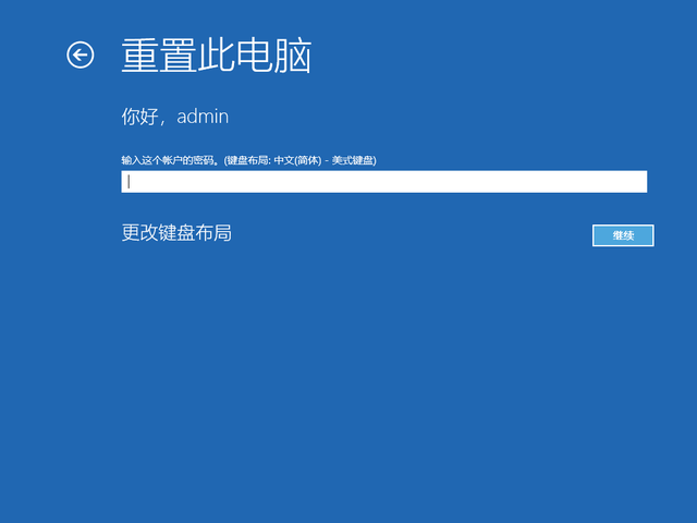 攀升电脑教你Win11还原/重置系统方法