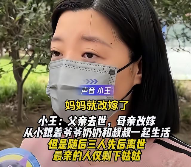 霸占侄女房子10年的姑姑已“社会性死亡”：名声没了，女儿被连累