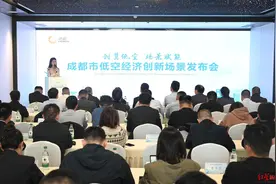 请查收！成都发布低空经济创新场景首批清单图片