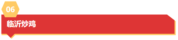 来看看！被央媒、知名媒体报道，众多名人网红打卡的临沂有哪些宝藏！