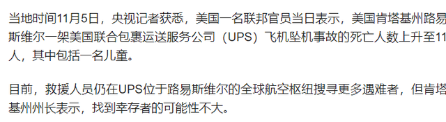 引擎爆炸	、 90吨煤油	，美国老飞机事故牵出美军军机安全危机