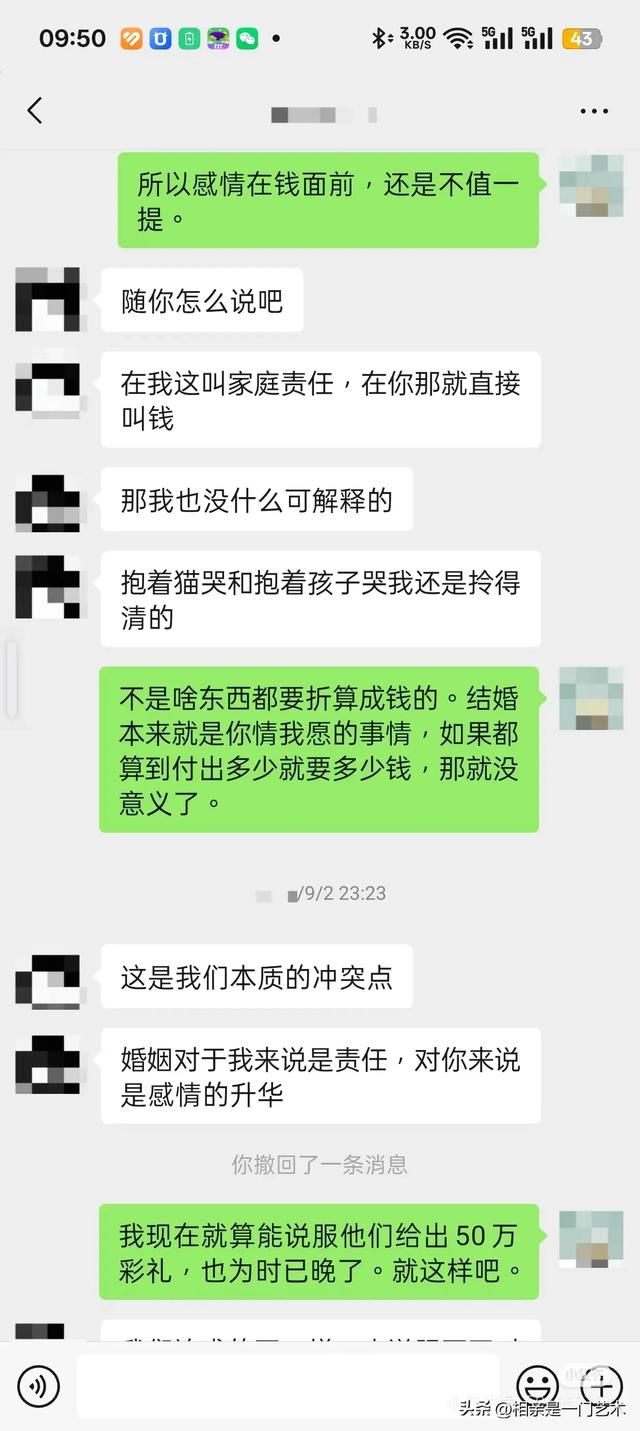 一段感情从巅峰走向地狱往往只需要一个晚上