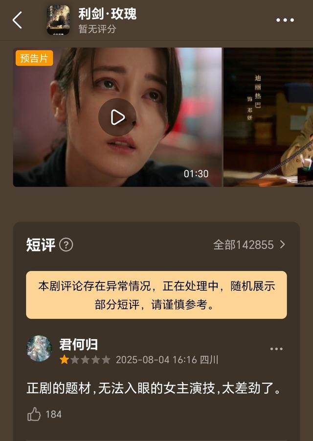 杨幂素颜出演农妇演技获好评