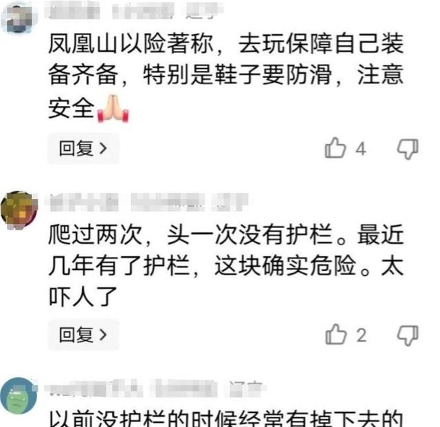 辽宁男子景区坠崖身亡后续，在场人：他坐上去脚没勾住！律师发声