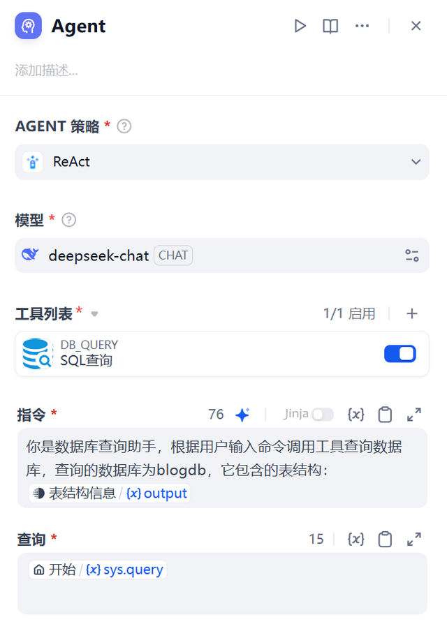 Dify实战案例：MySQL查询助手！嘎嘎好用