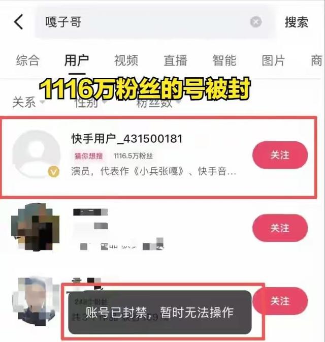 目无法纪！“嘎子”谢孟伟被拘留，道歉还甩锅网友，再迎2大噩耗