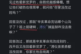 满族的姓氏，都改成啥了？网友:清朝对人类历史的贡献是什么？图片