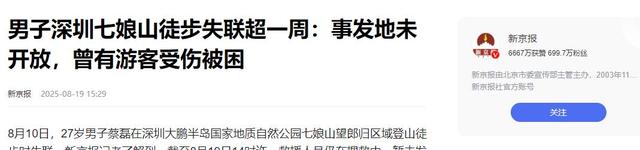 27岁蔡磊已找到！曝现场惨不忍睹，尸体身首分离，哥哥发声引争议