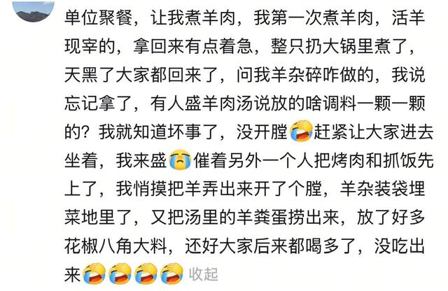 觉得自己很差劲很没用？看完评论区瞬间充满希望，满血复活！