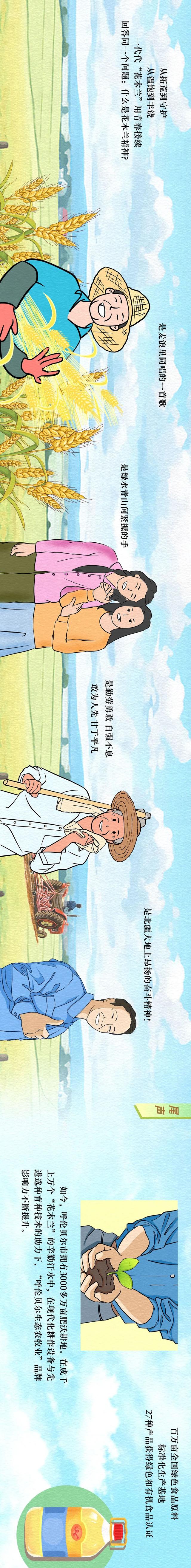 这就是呼伦贝尔丨我们同名！