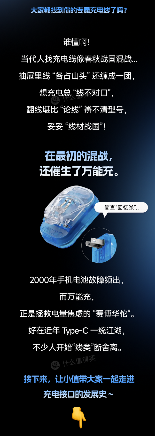 统一充电口，到底有多难？可能比“秦始皇大一统”还烧脑！