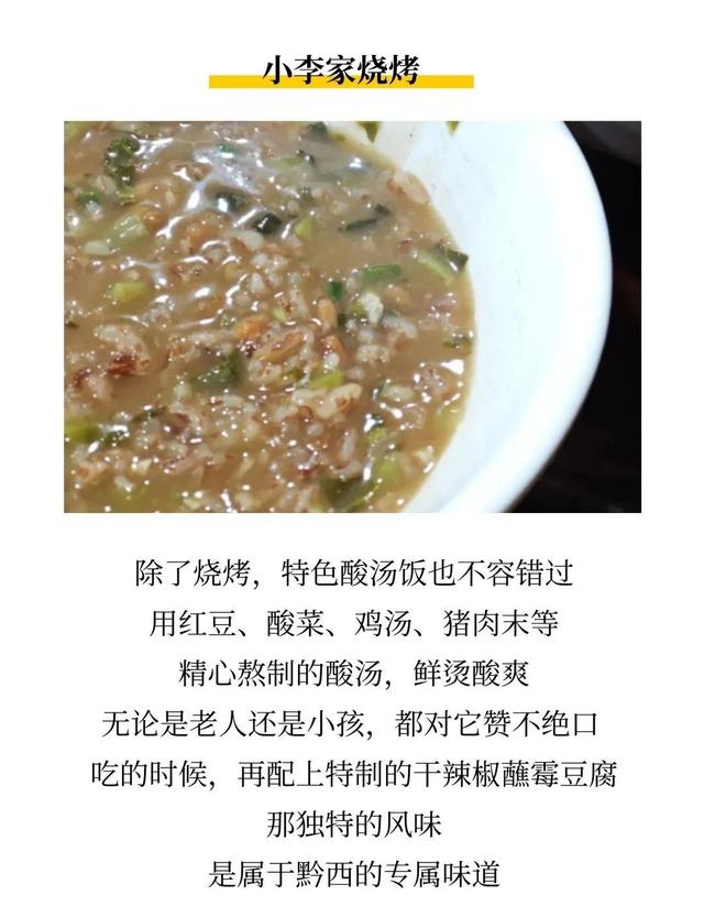 跟着火把游毕节 | 黔西市游玩打卡全攻略
