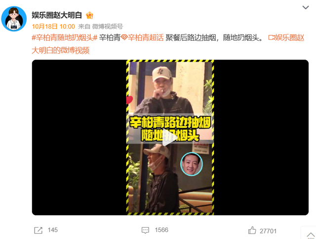 朱媛媛去世不到半年，辛柏青身边多了个长发美女，脸上笑容藏不住