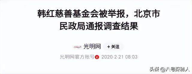 贪污上亿、侵吞善款，韩红被实名举报到今5年了，造谣者道歉了吗