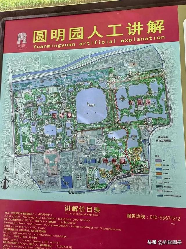 千古绝联：园名原名圆明园；勾起了国仇家恨，上联怎么对？