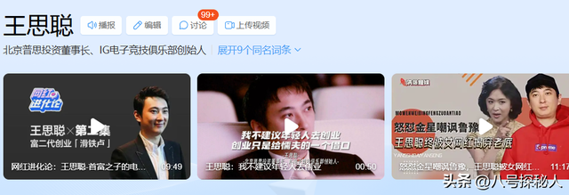 牡丹花下死，做鬼也风流！37岁“纵欲过度”的王思聪，再陷大丑闻