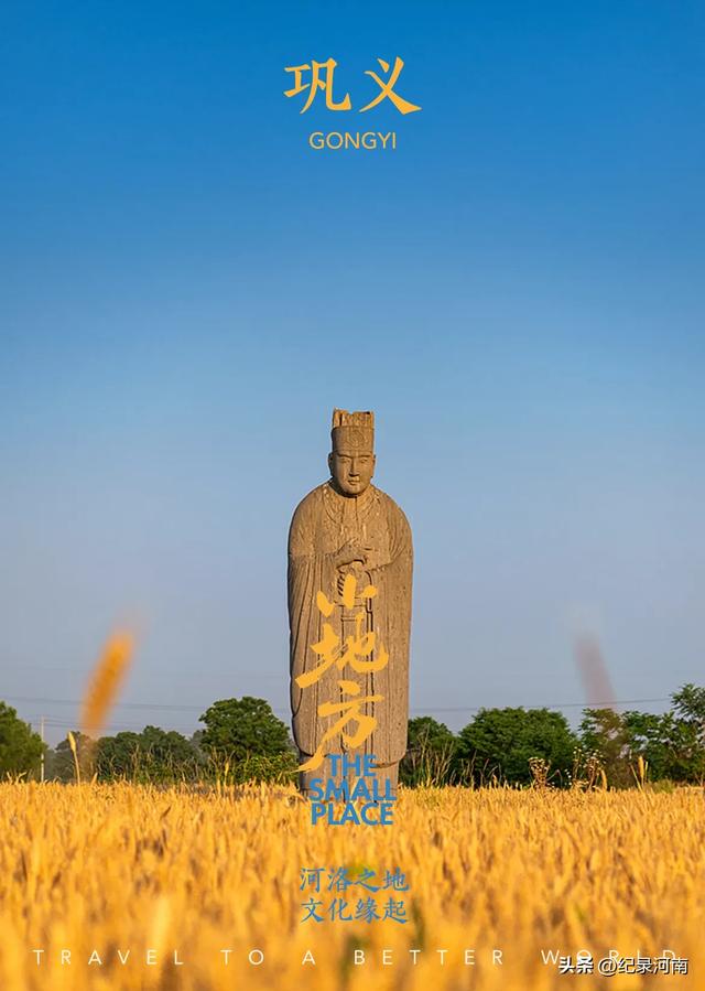 巩义:历史脉络与发展轨迹下的文化经济思索