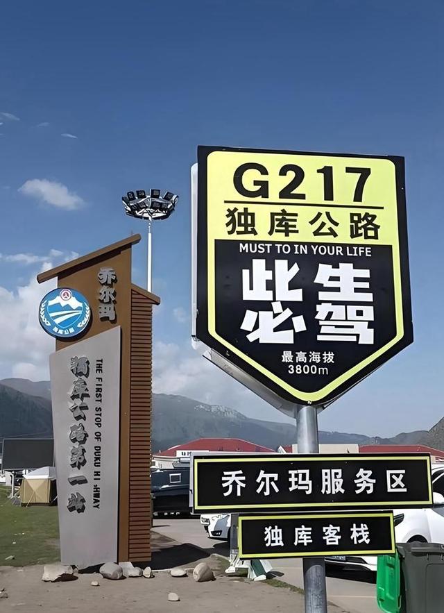 新疆独库公路之旅