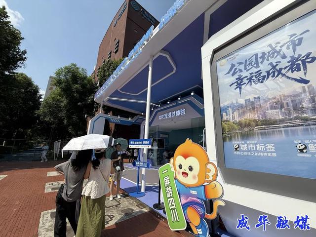 走进东郊记忆世运“任意门” ！大美四川尽收眼底|成华融媒
