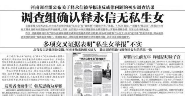 螳螂捕蝉黄雀在后！释永信倒台一个多月后，最大的受益人出现了
