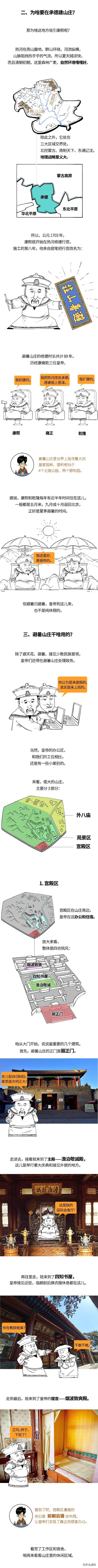 建避暑山庄，根本不是为了凉快……