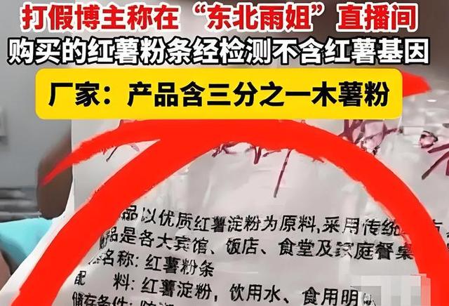复出无望？东北雨姐再被点名，监管局重拳出击，网友：辛巴跑挺快