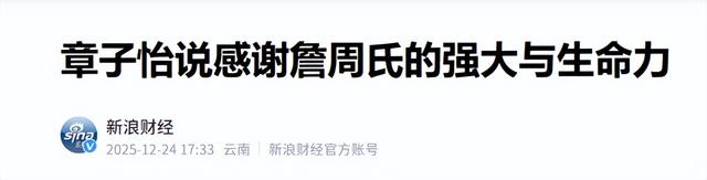 离春节不到两个月，46岁章子怡再次官宣喜讯，撕碎汪峰仅剩的体面