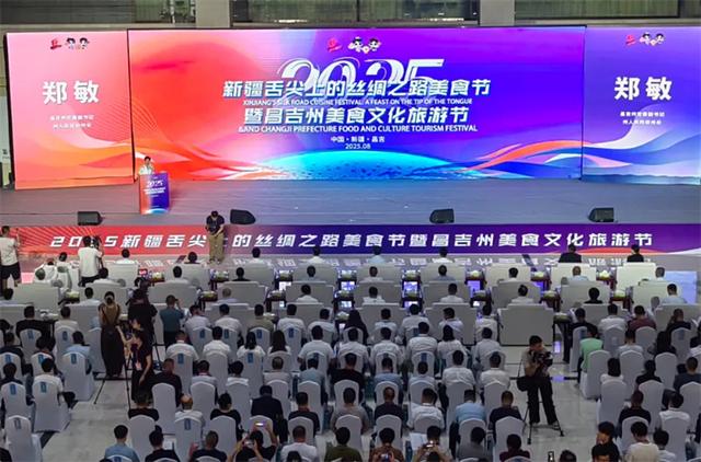 2025新疆舌尖上的丝绸之路美食节暨昌吉州美食文化旅游节盛大开幕