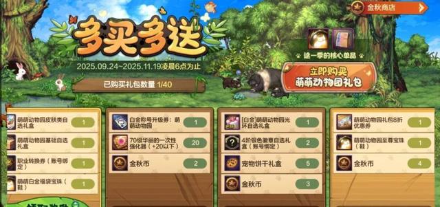 DNF手游：国庆双至尊提升率出炉！新老至尊同步登场，1套提升最大