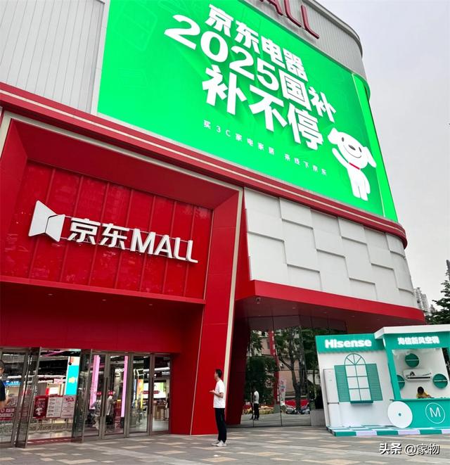 家电能网购就不在线下买？线上买的“5个甜头”，实体店远远不及