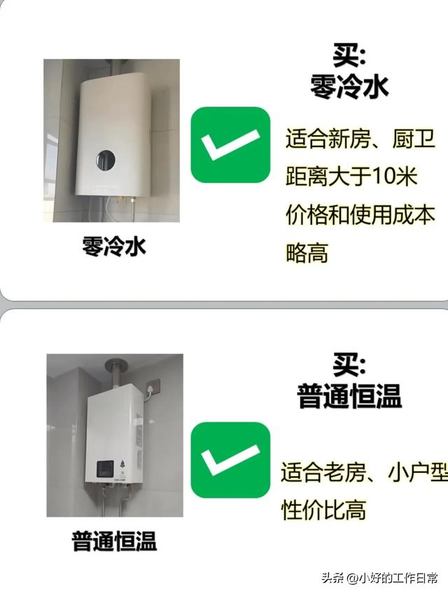 终于！有人把燃气热水器怎么选，一次性说清楚了