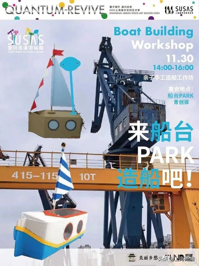 周末来复兴岛，做休闲“岛民”