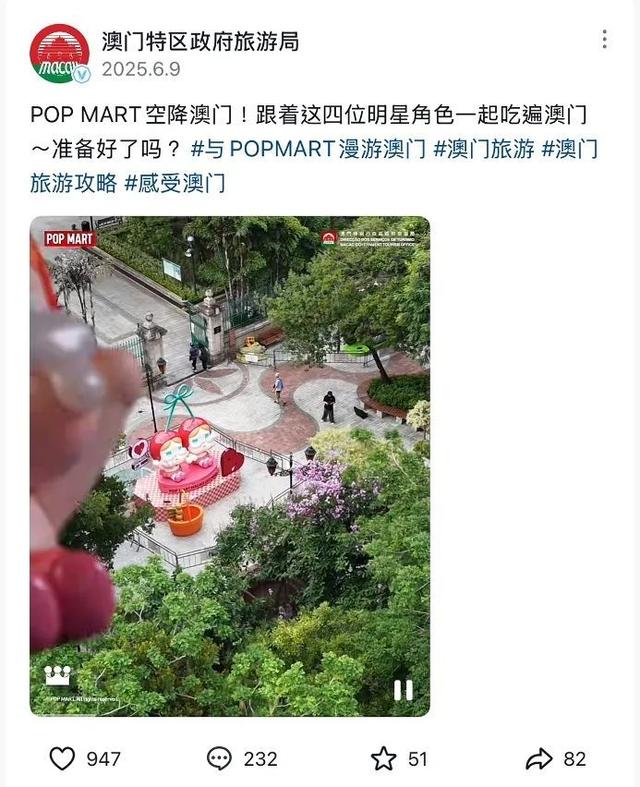 “与POP MART漫游澳门”首两阶段吸引34.3万人次到访